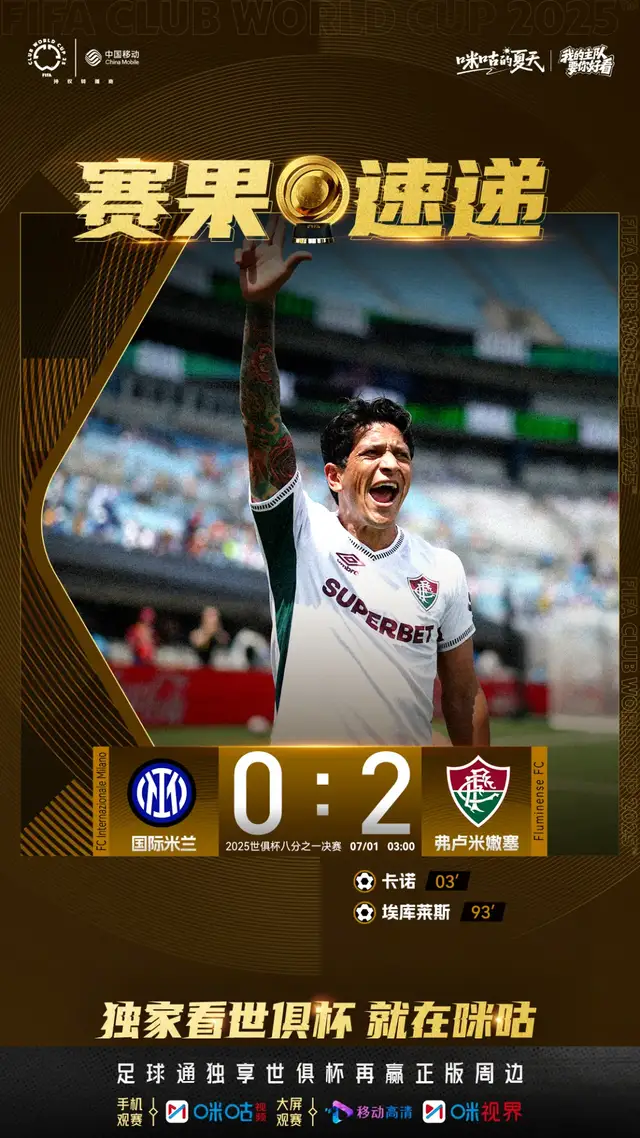 Thành phố Inter Milan đã hết m
